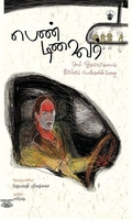 பெண் டிரைவர்
