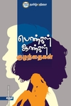 பெண்கள் ஆண்கள் குழந்தைகள்