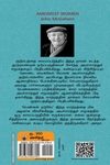 பெண்கள் நடுவே