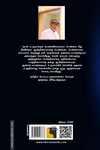 பெண்மை: தாய்மை பேய்மை பன்மெய் பெண்ணிய இடையீடுகள்