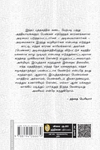 பெண் ஏன் அடிமையானாள் (நற்றிணை பதிப்பகம்)
