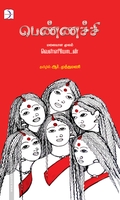 பெண்ணச்சி