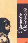 பெண்ணும் பெண்மையும்