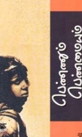 பெண்ணும் பெண்மையும்
