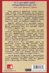 பேராசிரியர் மோரியுடன் நான் செலவிட்டச் செவ்வாய்க் கிழமைகள்
