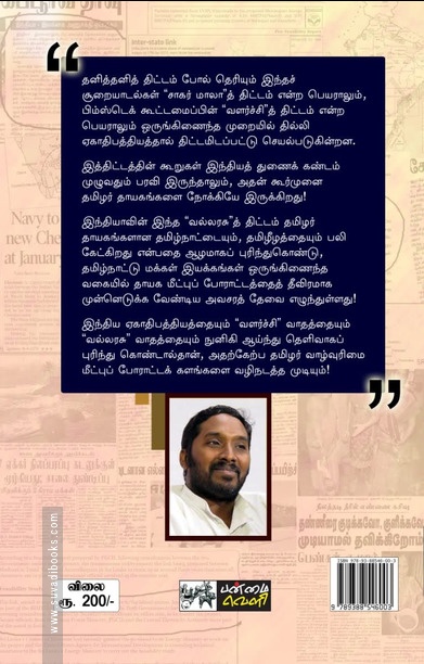 பேரழிவில் தமிழர் தாயகங்கள்