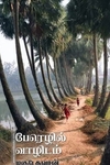 பேரெழில் வாழிடம்