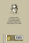 பெரிய மனிதன் (நற்றிணை)