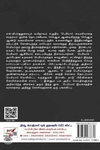 பெரியார்: ஆகஸ்ட் 15 (NCBH)