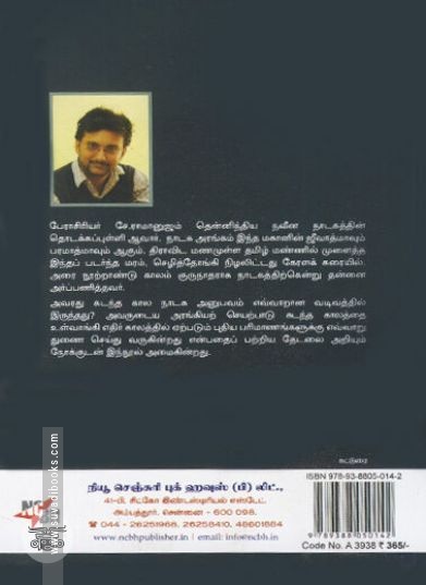 [:en]பெரியாரை எப்படிப் புரிந்துகொள்வது?[:ta]பெரியாரை எப்படிப் புரிந்துகொள்வது?[:]