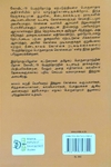 பெருந்தொற்றும் பொருளாதாரக் கொள்கையும்