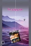 பெருஞ்சூறை