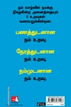 பெருங்கனவு காணத் துணியுங்கள்!