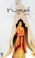 பெருவலி