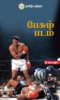 பேசும் படம்