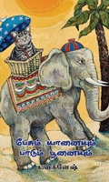 பேசும் யானையும் பாடும் பூனையும்