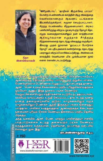 பெட்ரோமாக்ஸ் லைட்டேதான் வேணும்