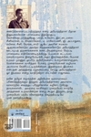 பெயரழிந்த வரலாறு