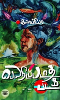 பெயரிடப்படாத படம்
