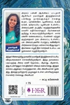 [:ta]பிள்ளையாரும் 22 நண்பர்களும்[:]