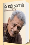 பிள்ளையார் சுழி