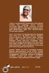 பின்நகர்ந்த காலம் (இரண்டாம் பாகம்)