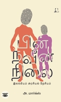 [:en]பின் நவீன நிலை[:ta]பின் நவீன நிலை[:]