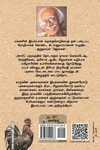 பிஞ்சுகள் (கி. ராஜநாராயணன்)