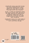 [:ta]பின்னகர்ந்த காலம்[:]