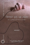 பிறக்கும் ஒரு புது அழகு