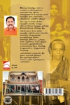 பிறமலைக் கள்ளர்: வாழ்வும் வரலாறும்