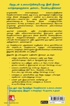 பிறரிடம் சகஜமாகப் பேசுவது எப்படி