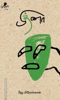 பித்னா