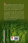 பக்தி - அனுபவம் - அரசியல்