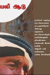 பலி ஆடு
