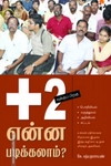 '+2வுக்குப் பிறகு என்ன படிக்கலாம்