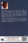 பொய் + அபத்தம் = உண்மை (நியூ செஞ்சுரி புக் ஹவுஸ்)