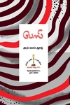 போலி (அபுல் கலாம் ஆசாத்)