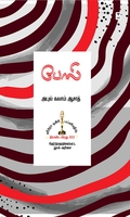 போலி (அபுல் கலாம் ஆசாத்)