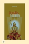 பொலிக பொலிக (எழுத்து பிரசுரம்)