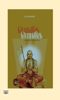 பொலிக பொலிக (எழுத்து பிரசுரம்)