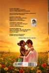 பொம்மைகளின் கடவுள்