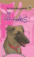 போண்டு
