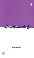 பொன்கூண்டு
