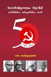 பொன்விழாவை நோக்கி