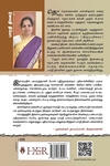 பூப்பறிக்க வருகிறோம்