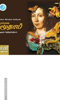 பூச்சியியலின் மூதாய்