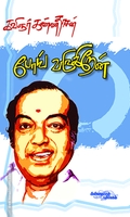 போய் வருகிறேன்