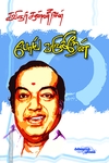 போய் வருகிறேன்