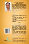 பூக்கரையில் ஒரு காதல் காலம்